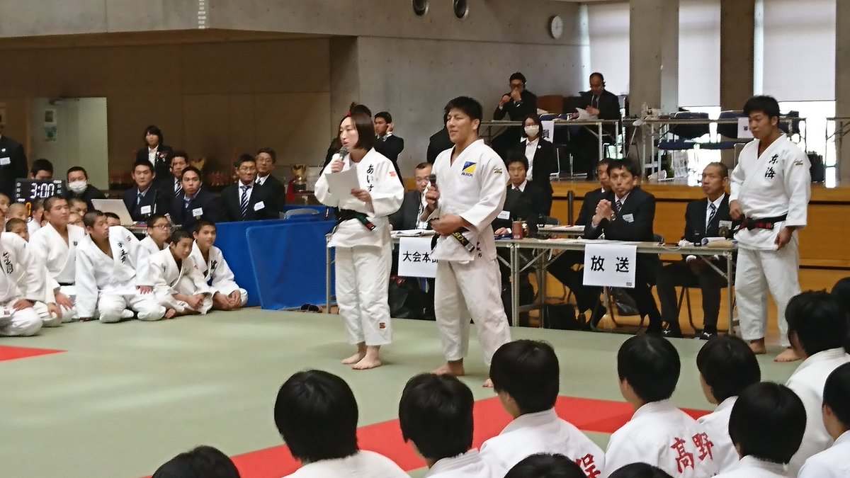 近代柔道 第31回近代柔道杯全国中学生柔道大会 開会式後に ロンドン五輪銀メダリスト 中矢力選手 Alsok の柔道教室が行われております
