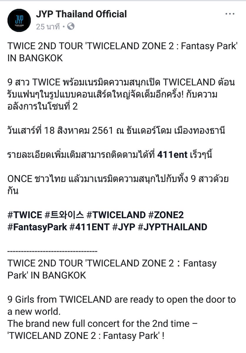eye_on_u_'s tweet photo. JYP Thailand Official ออกมาประกาศ คอนทไวซ์ที่ไทย
วันที่ 18 สิงหาคม 2561 ที่ธันเดอร์โดม //แงงงงงงง ดีใจ ได้คำยืนยันสักที 😭😭😭😭 💗#TWICELANDZONE2inBANGKOK https://t.co/gImMjIdhds
