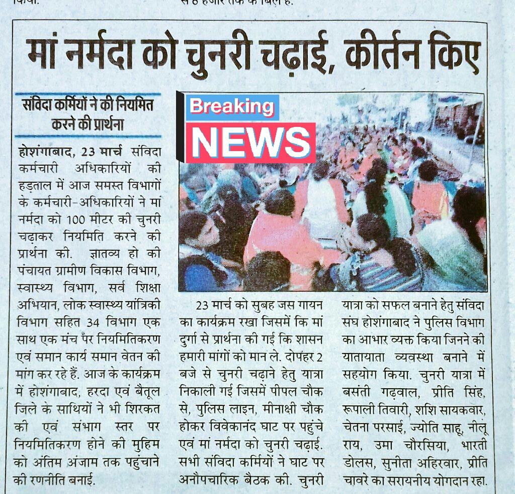 Realilty_F_eGov's tweet photo. @Realilty_F_eGov @samvidamp @CMMadhyaPradesh @ChouhanShivraj https://t.co/S2ZWMjP4qW
