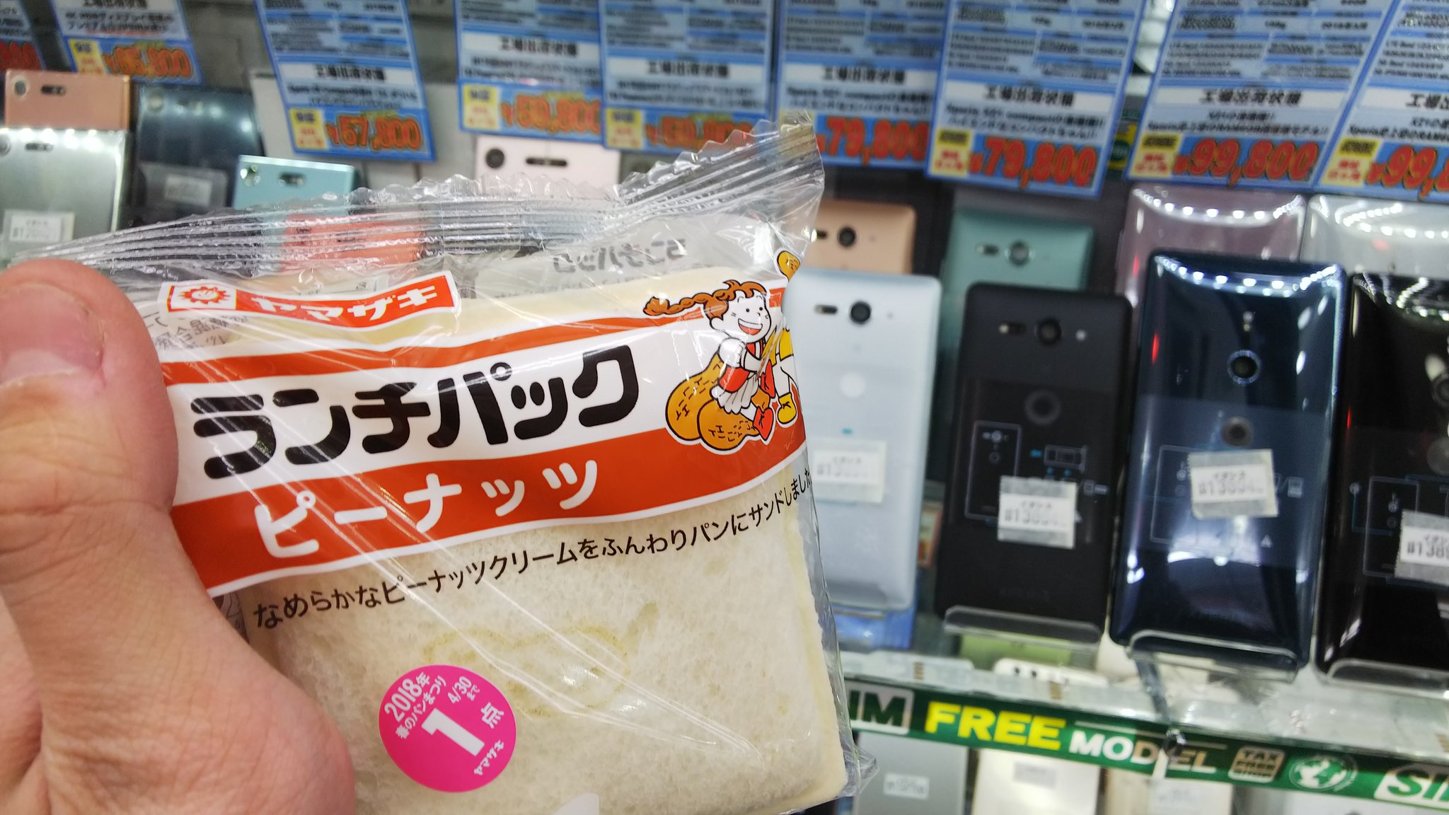 おふがお Xperia Xz2 Compactとランチパックを比較なう