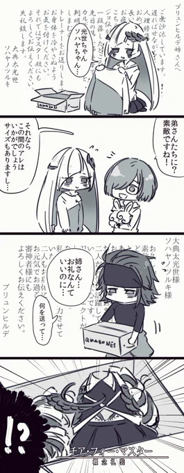 三輪家(クロスオーバークソ女装) 