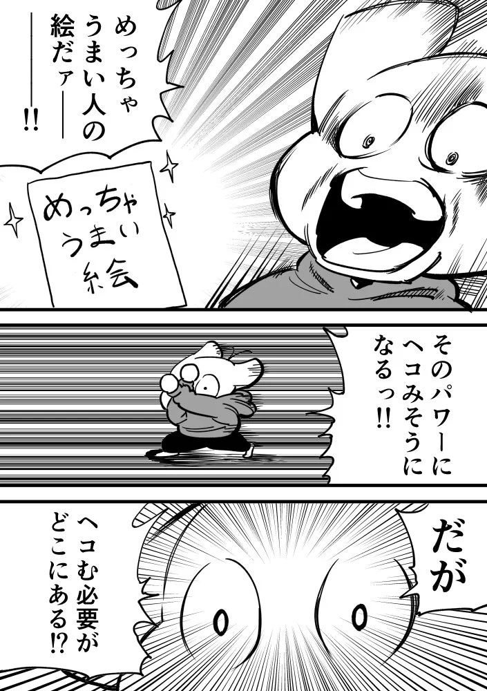 自分の能力の低さに落ち込む？程よくポジティブに生きよう♪