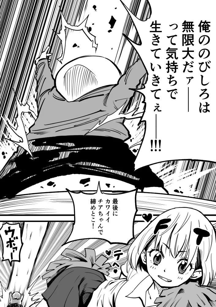 自分の能力の低さに落ち込む？程よくポジティブに生きよう♪