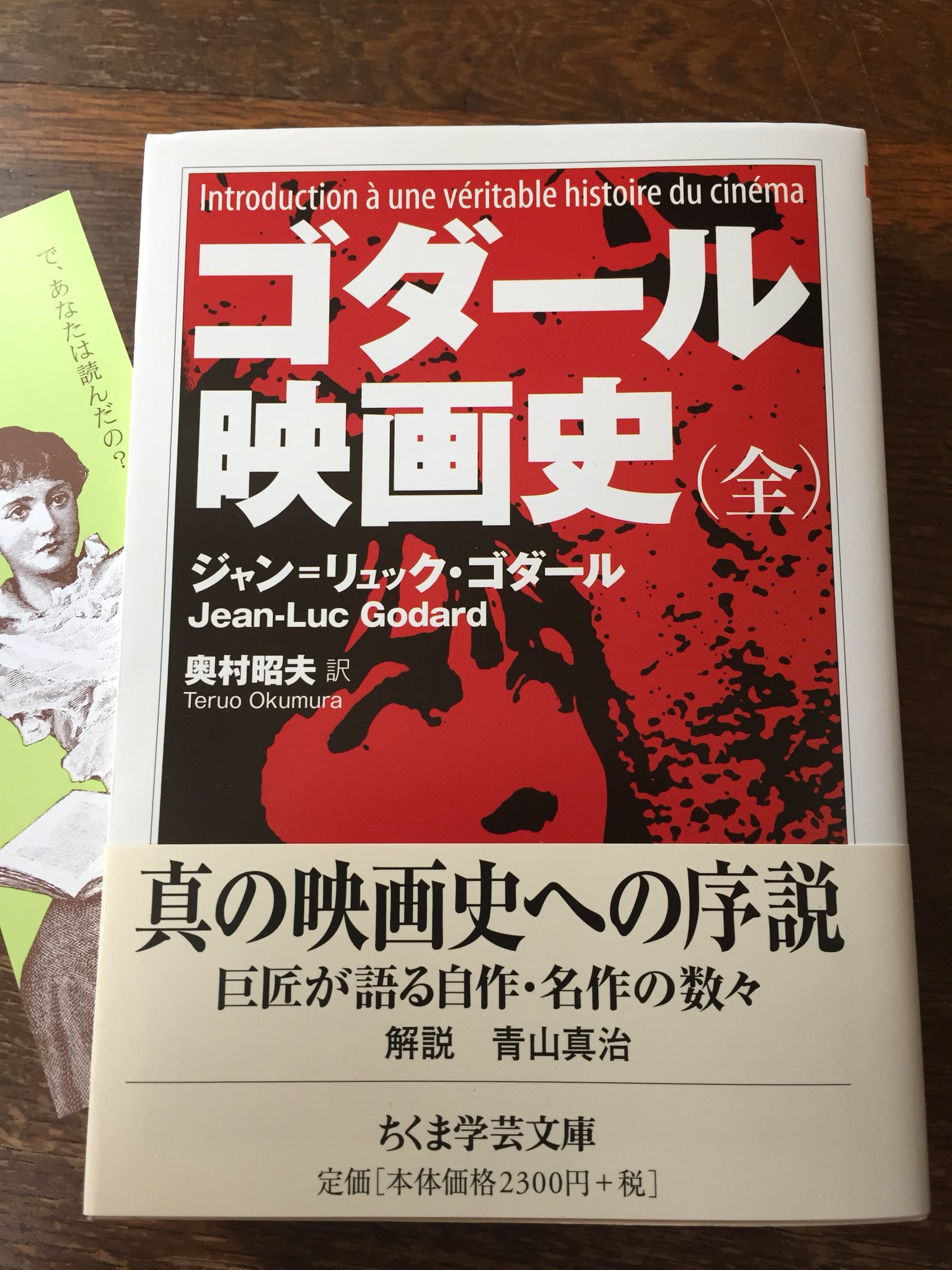 筑摩書房 on X: 