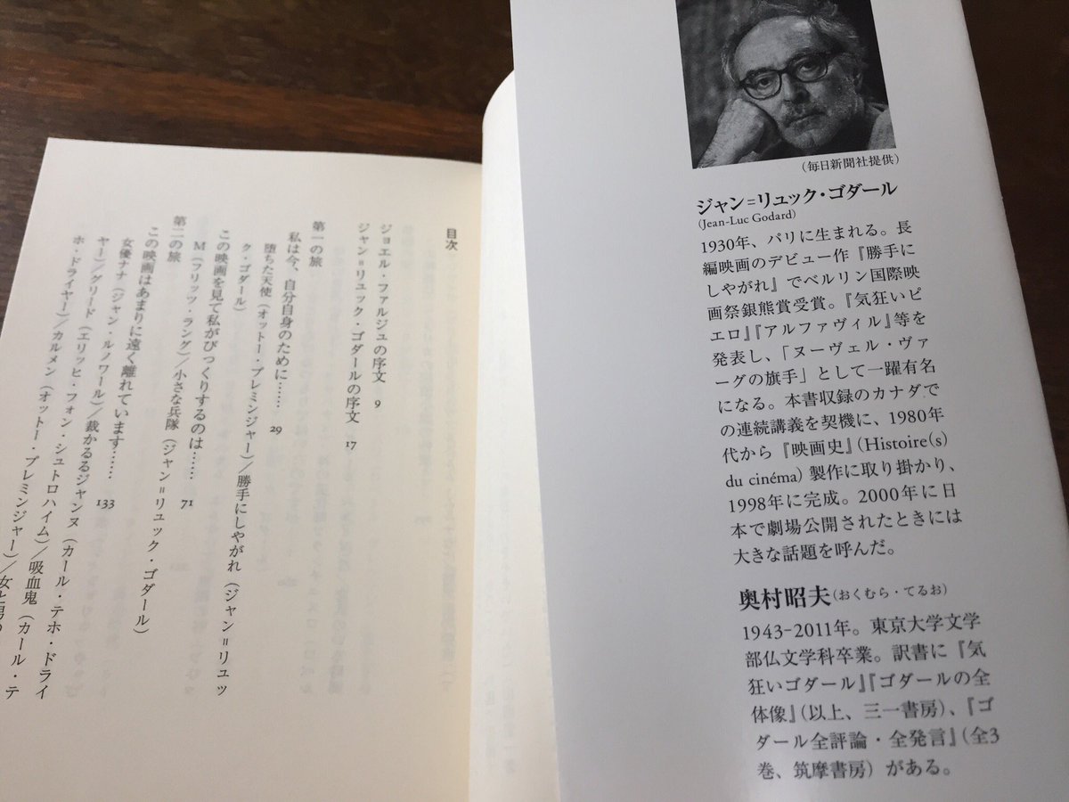 ジャン=リュック・ゴダール『ゴダール 映画史 (全)』(ちくま学芸文庫 