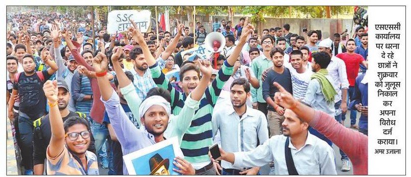 yuvahallabol's tweet photo. भारत का युवा अब एक हो रहा है । हर शहर से खबरें आ रहीं हैं, इस भ्रष्ट तंत्र के खिलाफ युवाओं का आक्रोश बढ़ता जा रहा है। 

कल इलाहाबाद के साथियों ने भारी संख्या में कलेक्टर आफिस का घेराव किया और 31 मार्च को दिल्ली चलो का आव्हान किया। 
#YuvaHallaBol 
#SSC 
#SSCScam
#31March https://t.co/kWum5R1phc