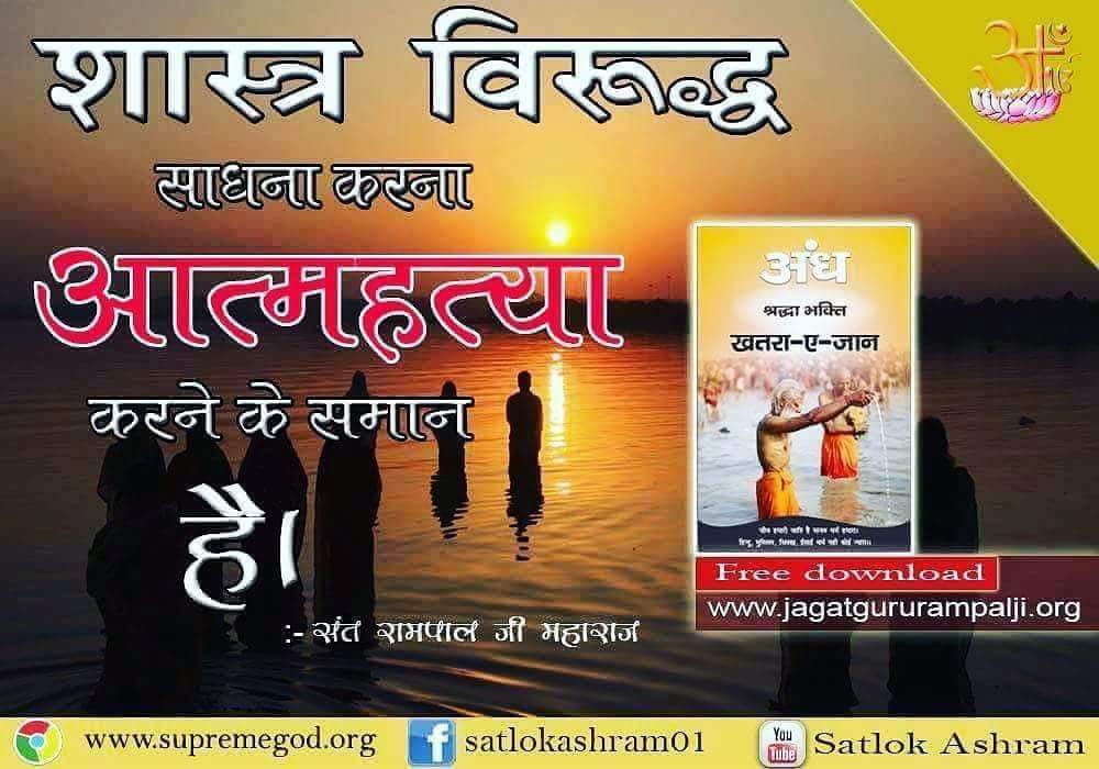 #YONObySBI #धरती_पर_अवतार

Haryana News पर 06:00 Am से #वेदों_की_सच्चाई

श्रद्धा MH1 02:00 से 03:00 PM #डरो_भगवान_सेyoutu.be/S5Cdvr605eo #kabirisgod sadhna tv her din 7.30pm <a href="/aajtak/">AajTak</a> <a href="/PMOIndia/">PMO India</a> <a href="/mlkhattar/">Manohar Lal</a> <a href="/myogiadityanath/">Yogi Adityanath</a>