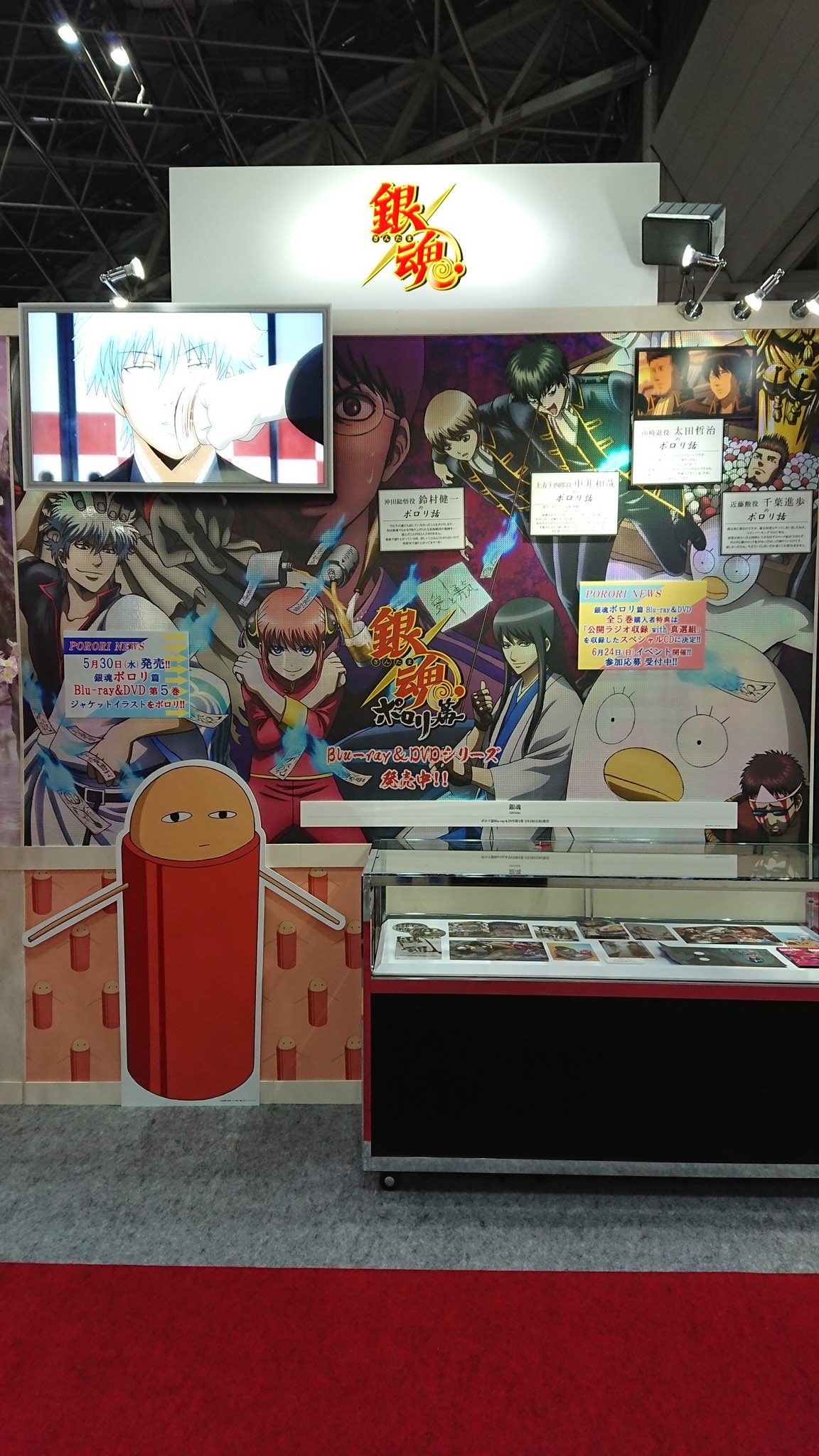 アニメ銀魂 Animejapan18開催中 アニプレックスブースで銀魂ポロリ篇bd Dvd第5巻のジャケットイラストをポロリしました 真選組キャストからのポロリ話も 会場限定オリジナルグッズも発売 ぜひ遊びにきてくださいね Gintama T Co アニメ銀魂 Animejapan18開催中 アニプレックスブースで銀魂ポロリ篇bd Dvd第5巻のジャケットイラストをポロリしました 真選組キャストからのポロリ話も 会場限定オリジナルグッズも発売 ぜひ遊びにきてくださいね Gintama T Co