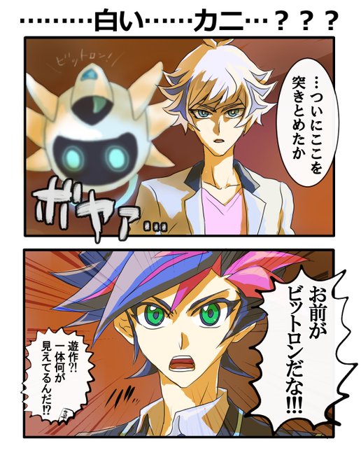 遊戯王vrains を含むマンガ一覧 リツイート順 ツイコミ 仮