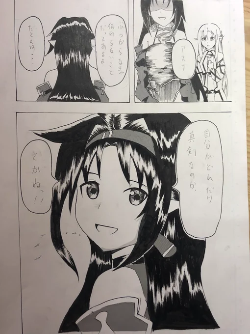 saoの好きなシーン漫画にしてみた
#ソードアート・オンライン
#ユウキ
#漫画 