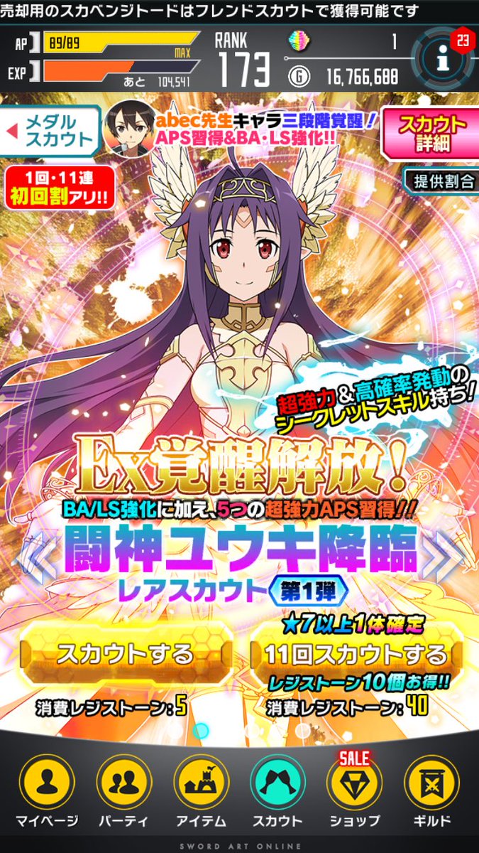 Saoコードレジスタ