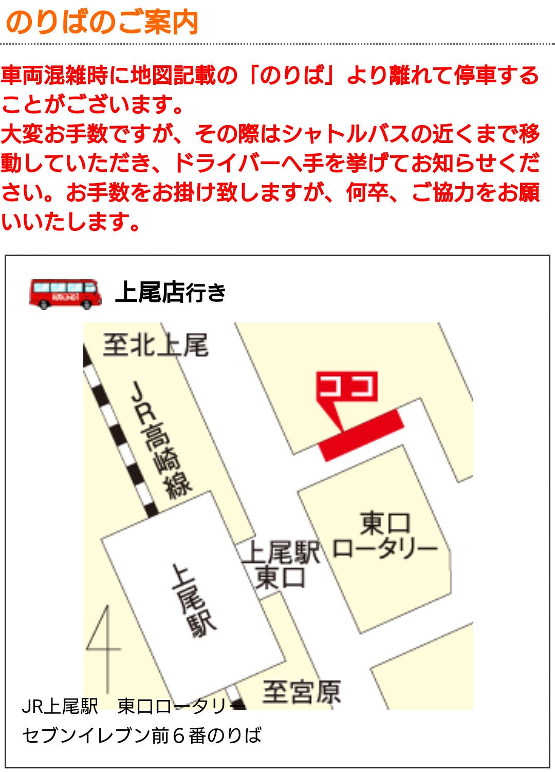 ラウンドワン上尾店 Twitter ನಲ ಲ シャトルバス情報 Jr上尾駅 ラウンドワン上尾店 シャトルバス運行中です 春休み期間中は 平日朝10時 土日祝日は朝8時 もちろん無料です ボウリング スポッチャを団体予約するとバスの予約も可能です