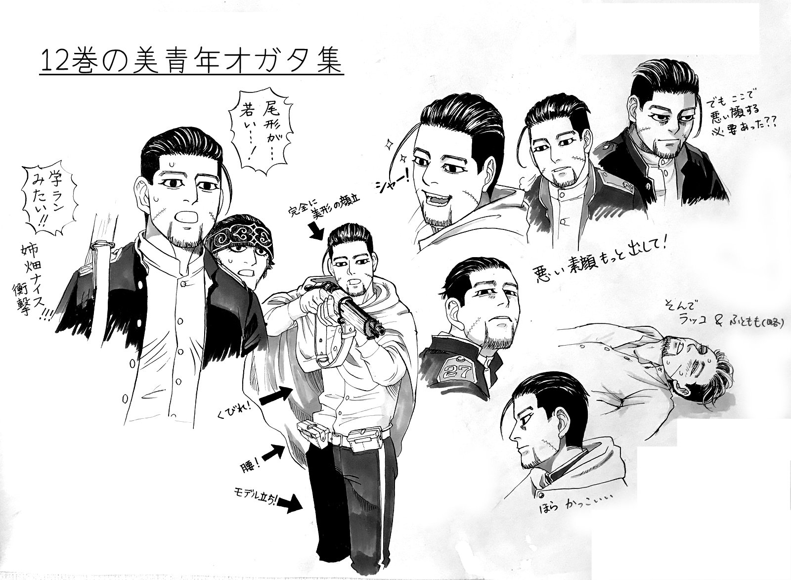 よもぎ 尾形 12巻に至っては紛うことなき美青年だよね 個人的には6 8巻が好きです 今後どうなる ゴールデンカムイ T Co Oi01xxvaht Twitter