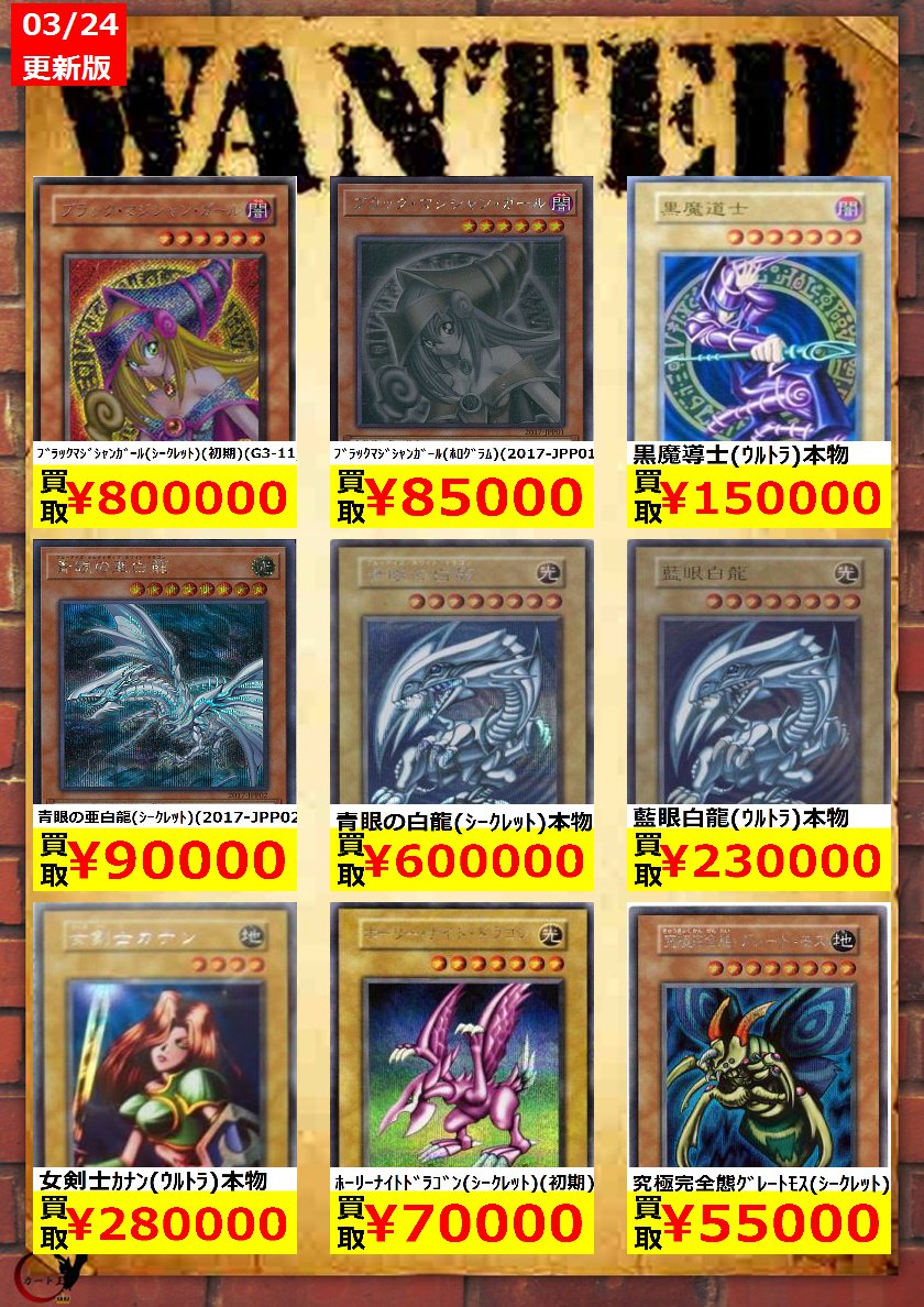 ﾌﾞﾗｯｸﾏｼﾞｼｬﾝｶﾞｰﾙ初期￥80万 ﾌﾞﾗｯｸﾏｼﾞｼｬﾝｶﾞｰﾙ￥8万5000 黒魔導士 ￥15万