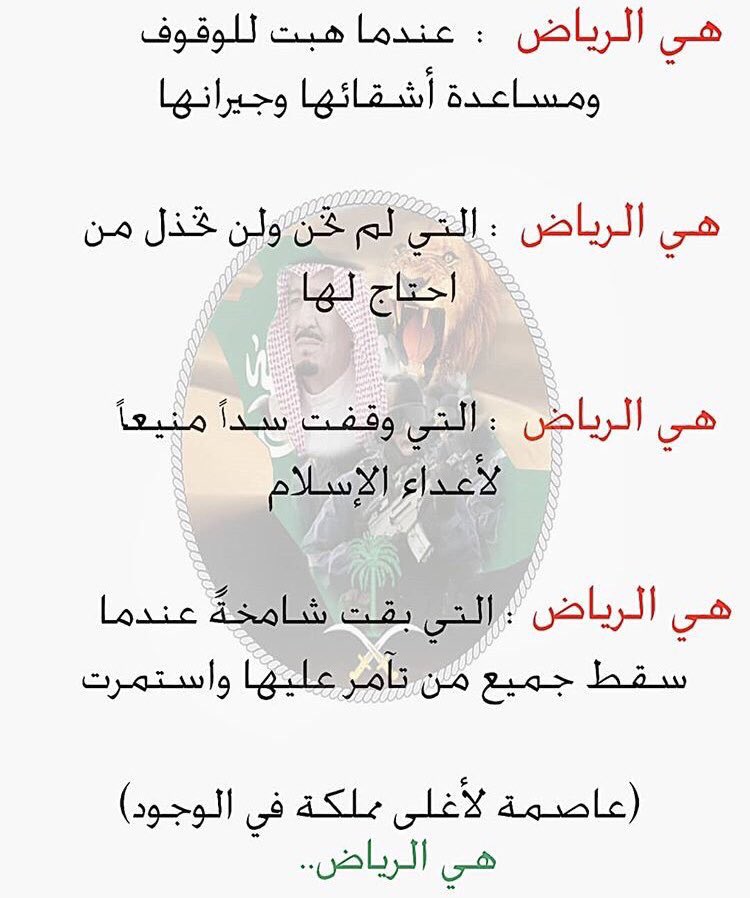 t66f18's tweet photo. #هي_الرياض https://t.co/lfSG2EBO6K