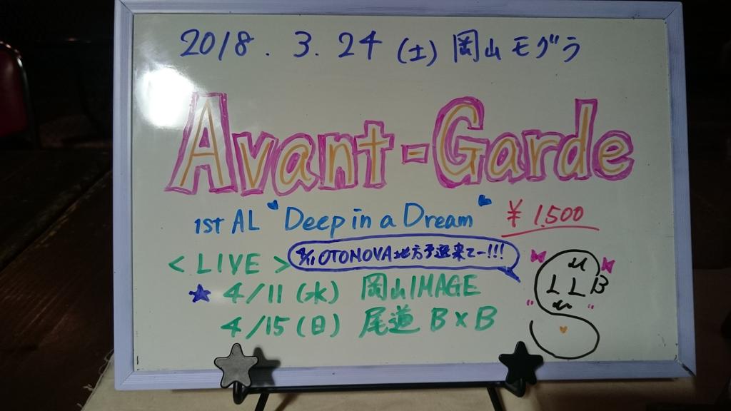 今日は岡山モグラでライブです！
もうすぐイベントスタートです♪