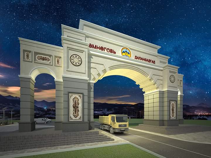 490 саяар энэ хаалга босно гэнэ.40, 50 саяар ядаж төв хэсэгтээ хэдэн жорлон баримаар байнаа. Хүүхэд салхилуулах арга алга байшин барилгын булан тохой бүр нуль шээс!!! Урин цаг ирэхээр бүр аймар үнэртэж байна. Худлаа гэвэл гараад хар дарга нараа шээсгүй булан байна уу?