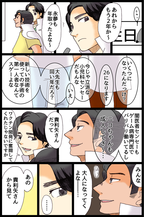 いっしょにいこうよ 