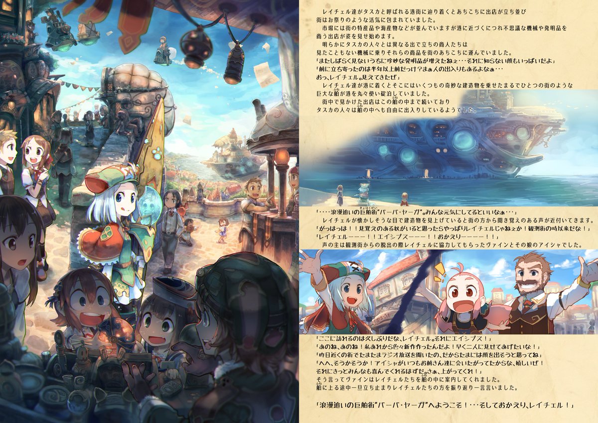 明日の名古屋コミティアG-1「クロッカ!」で参加します。頒布物は星霜筆の旅人1～4(2は在庫整理で出てきた極小数)と冬コミの新刊のフルカラー漫画「空想絵本博物譚」持っていきます。よろしくおねがいします! 