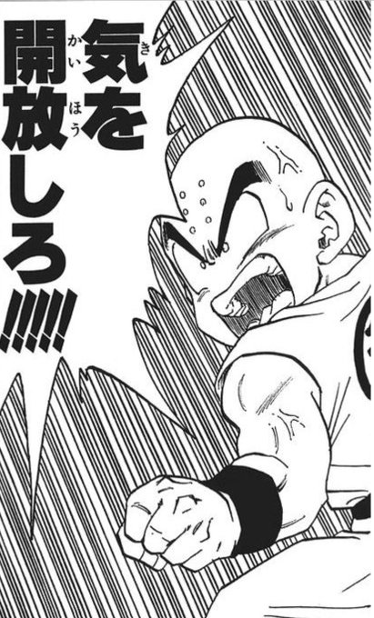ドラゴンボール名言ランキングbest32 キャラの名言集 漫画とアニメ情報局