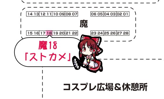 明日の合同祭事内ぷちオンリー「マイフレンド」お品書きになります! 新しくアクリルスタンドと繋がるチャームを作りました。スペースは「魔18 ストカメ」で参加します。よろしくお願いしますー。 