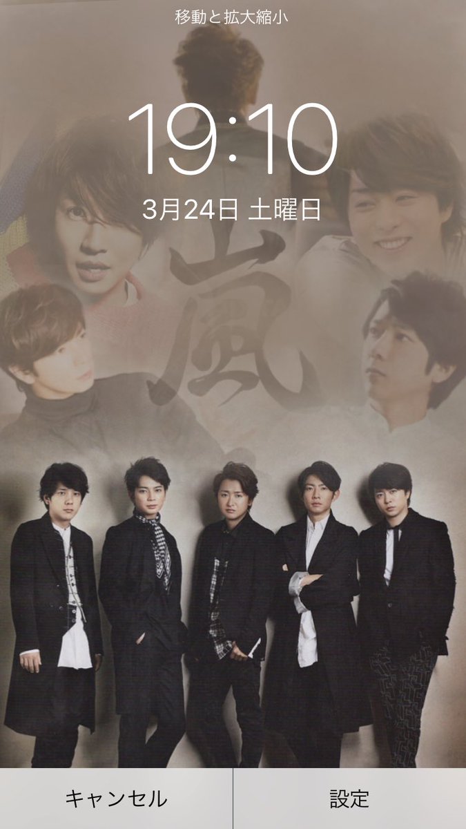 嵐壁紙 Twitter Search Twitter