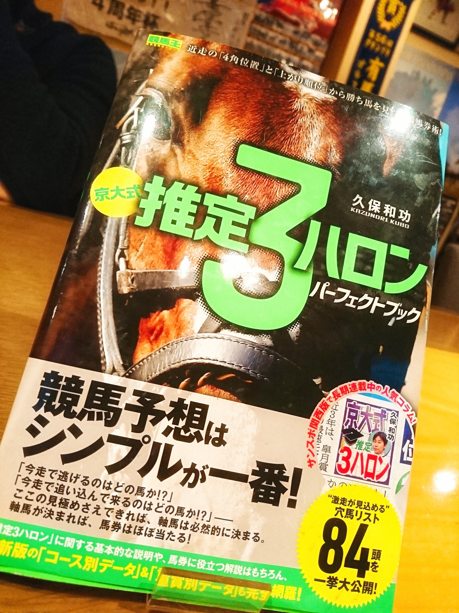 推定3ハロン Twitter Search Twitter