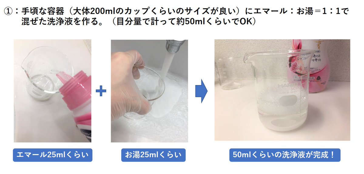 かずのすけ おしゃれ着用洗剤 エマール を使った簡単メイクツールの洗い方をまとめてみました ブラシ スポンジ パフ等は素材と洗剤 の相性が悪いととても痛んでしまうので 素材に負担が少ない おしゃれ着用洗剤 を用いて洗う方法がオススメ かずのすけ おしゃれ着用洗剤 エマール を使った簡単メイクツールの洗い方をまとめてみました ブラシ スポンジ パフ等は素材と洗剤 の相性が悪いととても痛んでしまうので 素材に負担が少ない おしゃれ着用洗剤 を用いて洗う方法がオススメ