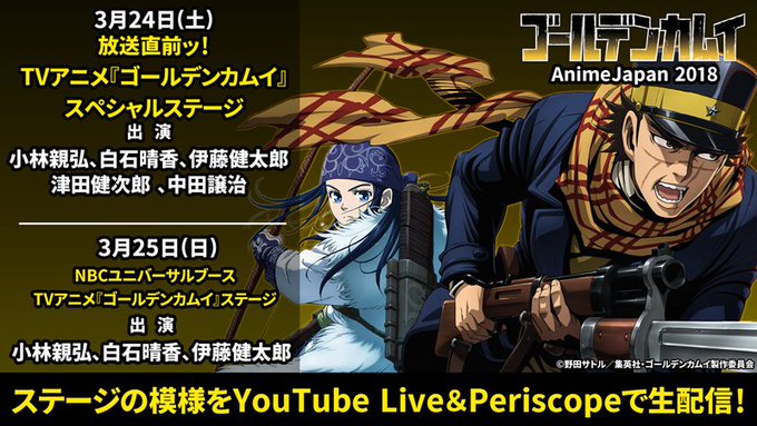 Tvアニメ ゴールデンカムイ 公式 Kamuy Anime 18年03月 Twilog