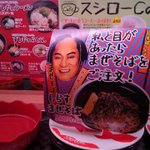 これは頼むしかない？スシローで回っているポップの圧が凄い!