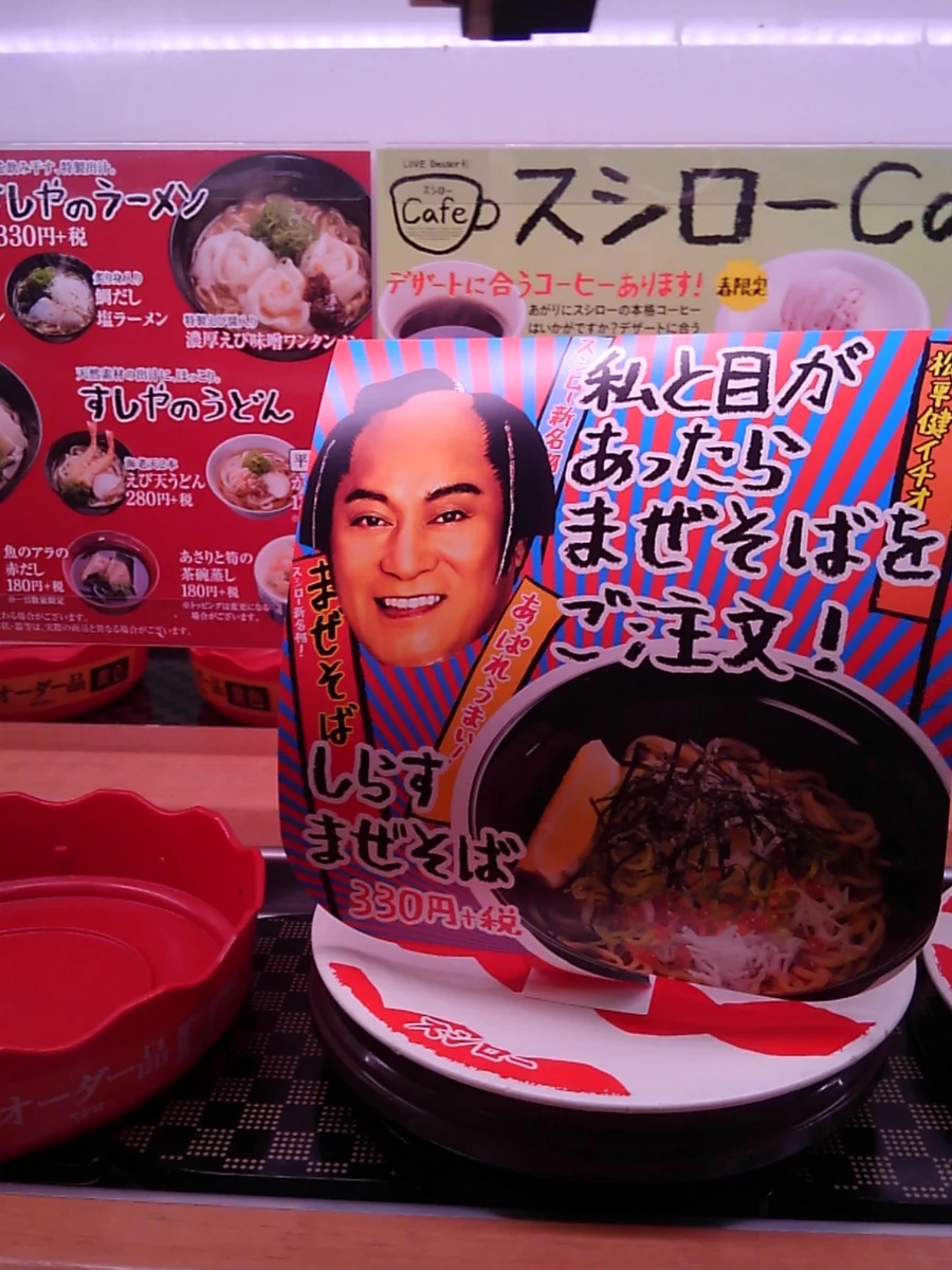 これは頼むしかない？スシローで回っているポップの圧が凄いｗｗｗ