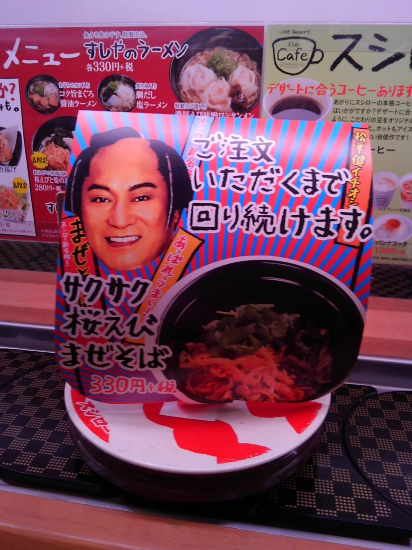 これは頼むしかない？スシローで回っているポップの圧が凄いｗｗｗ