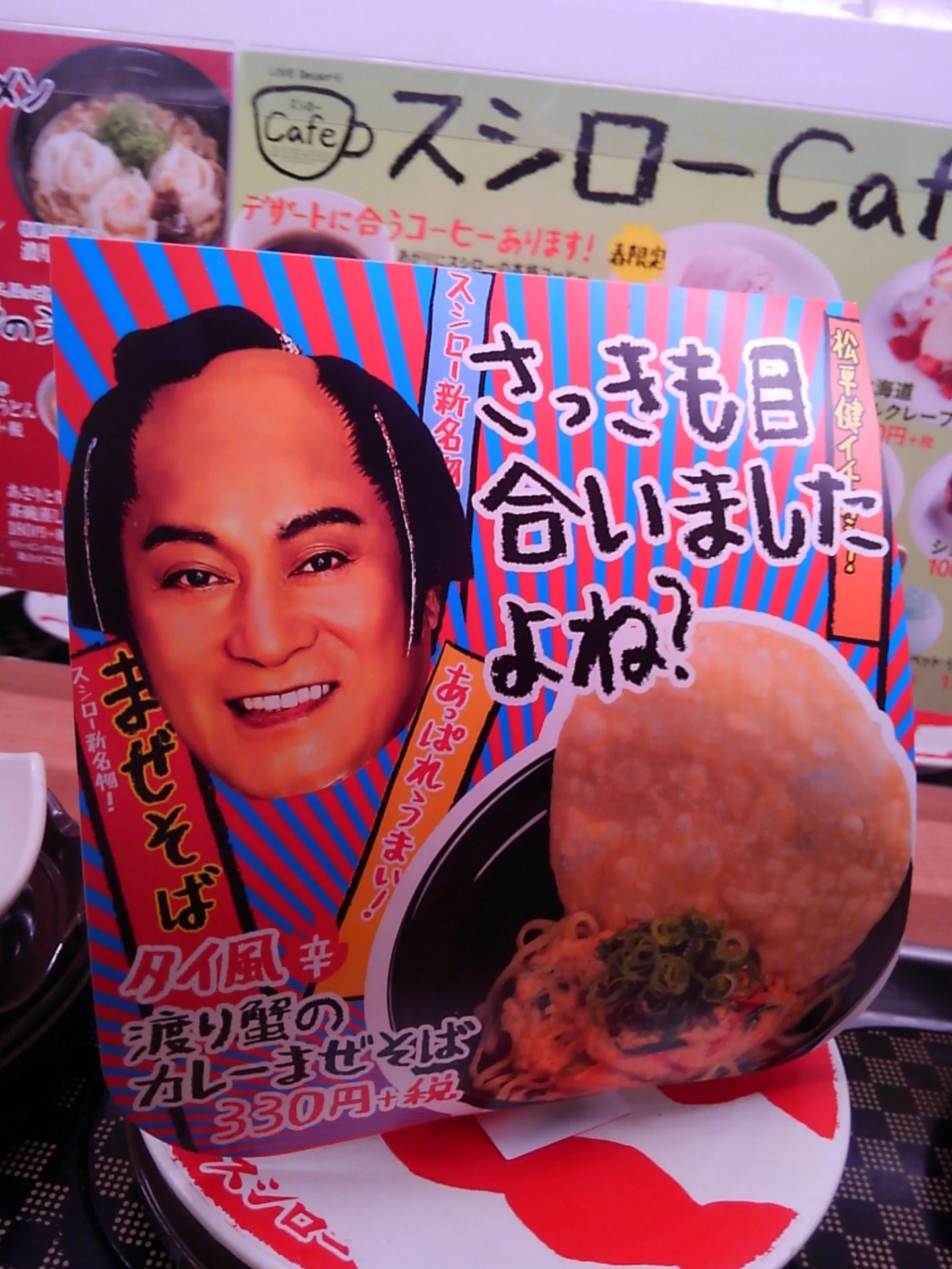 これは頼むしかない？スシローで回っているポップの圧が凄いｗｗｗ