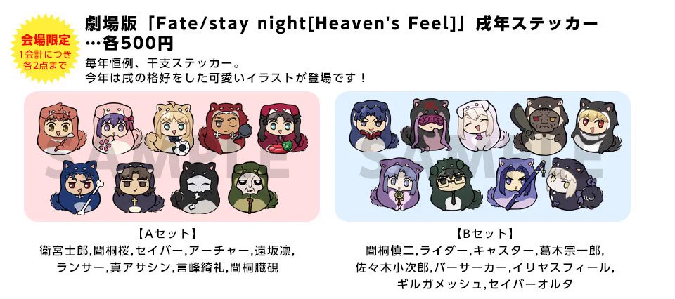 fate/stay night アサシン 直筆原画等 fate/stay night アサシン 直筆