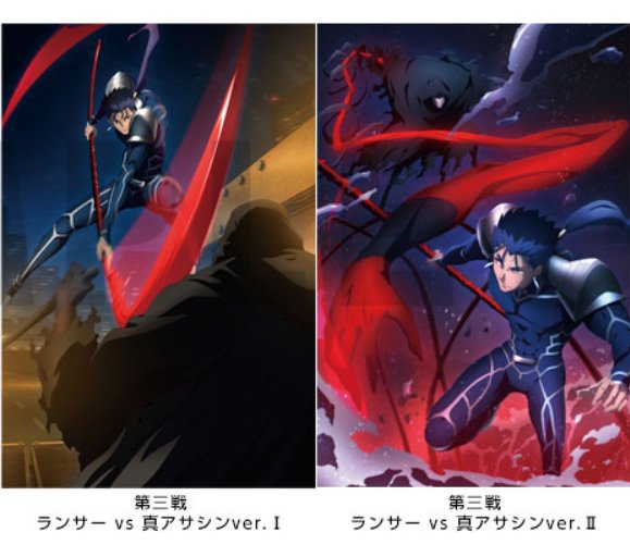 Ufotable 在庫情報 Animejapan アクションビジュアル A3タペストリー ライダーvs真アサシン ランサーvs真アサシン二種 更に Fate Stay Night Heaven S Feel 戌年ステッカー二種 共に現在 残少となっております T Co Ihxkvjd4wi