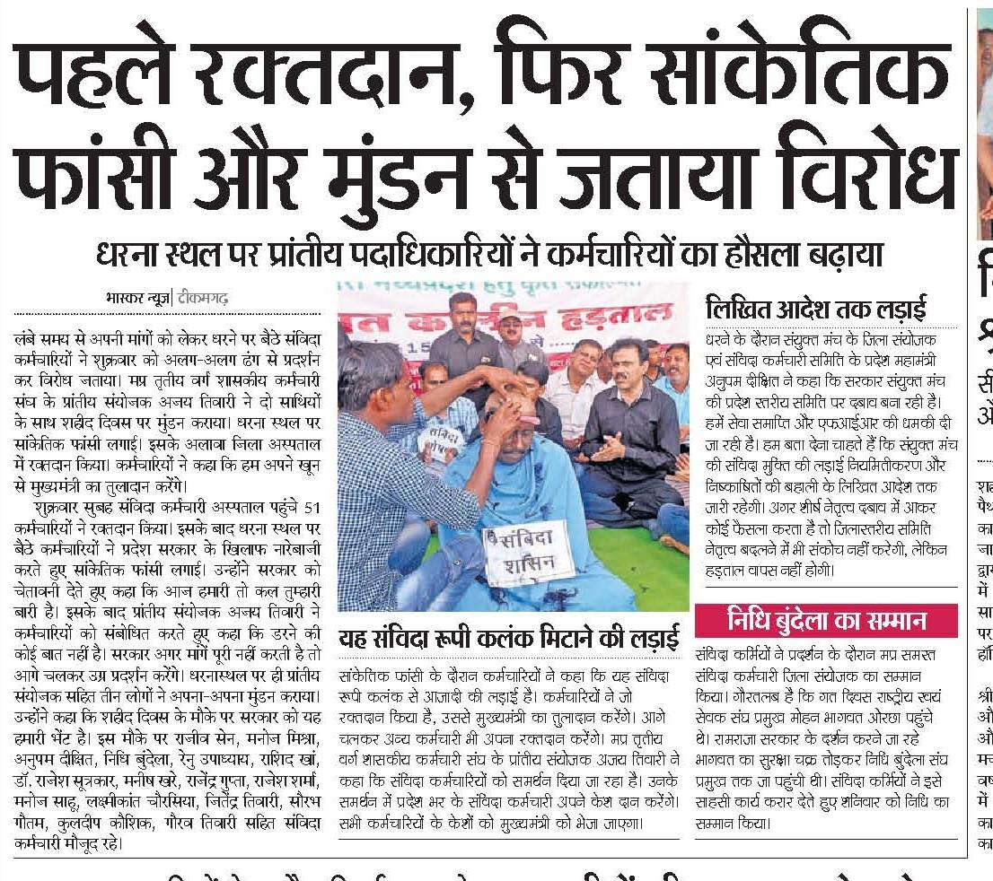 RamakantPatida2's tweet photo. Kab honge permanent https://t.co/LKLhKSvmsK