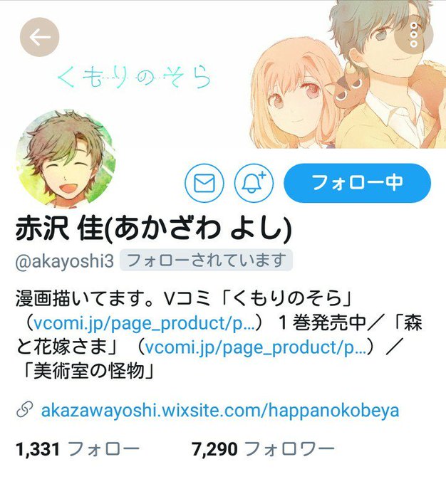 美術室の怪物のtwitterイラスト検索結果