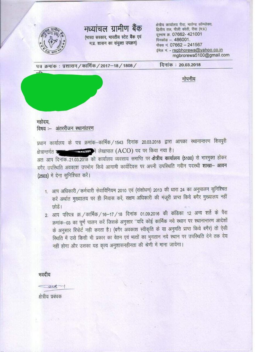 baujidesi's tweet photo. A 8 months pregnant lady banker gets transferred from her base branch to remote location. Is Bank management so insensitive? @anjanaomkashyap @sambitswaraj @TheOfficialSBI @LabourMinistry @MinistryWCD @unwomenindia @abpnewshindi @JagranNews @PMOIndia https://t.co/h8LhuwdqYc