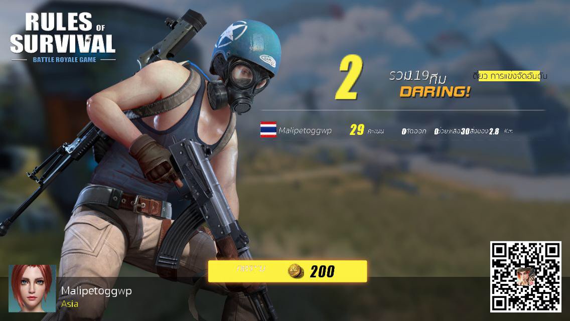 mali_2499's tweet photo. #RulesofSurvival. #ที่๒ ก็เอา https://t.co/7vEginfxmi