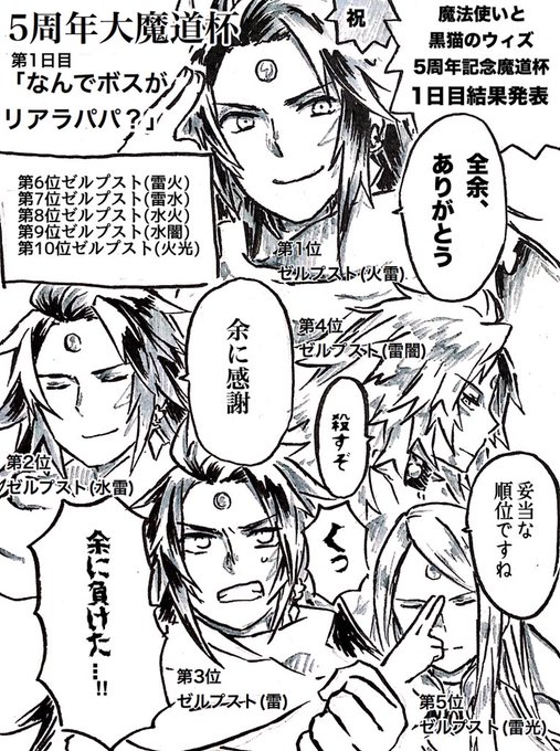 黒ウィズ を含むマンガ一覧 いいね順 4ページ ツイコミ 仮 黒ウィズ を含むマンガ一覧 いいね順 4ページ ツイコミ 仮