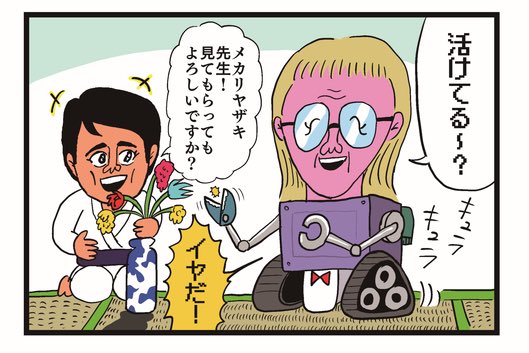 1コマ目で落ちてしまった4コマの末路をご覧下さい。
【4コマ漫画】華道|オモコロ https://t.co/c8prBzq8If 