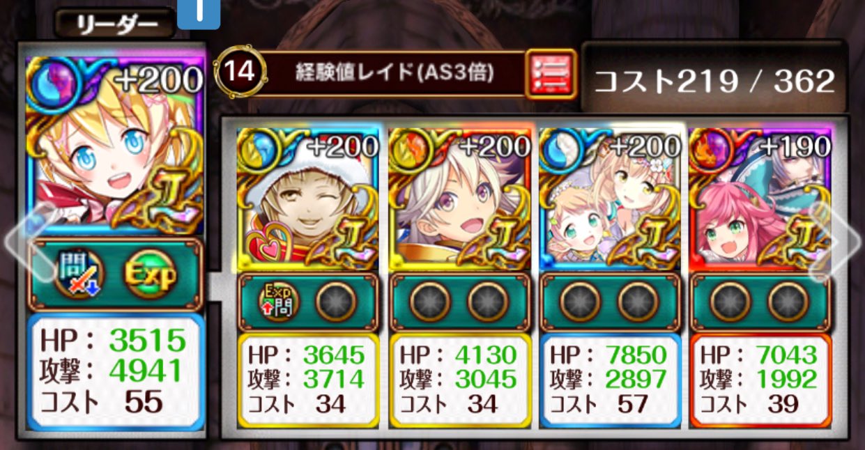 経験値レイド Twitter Search Twitter