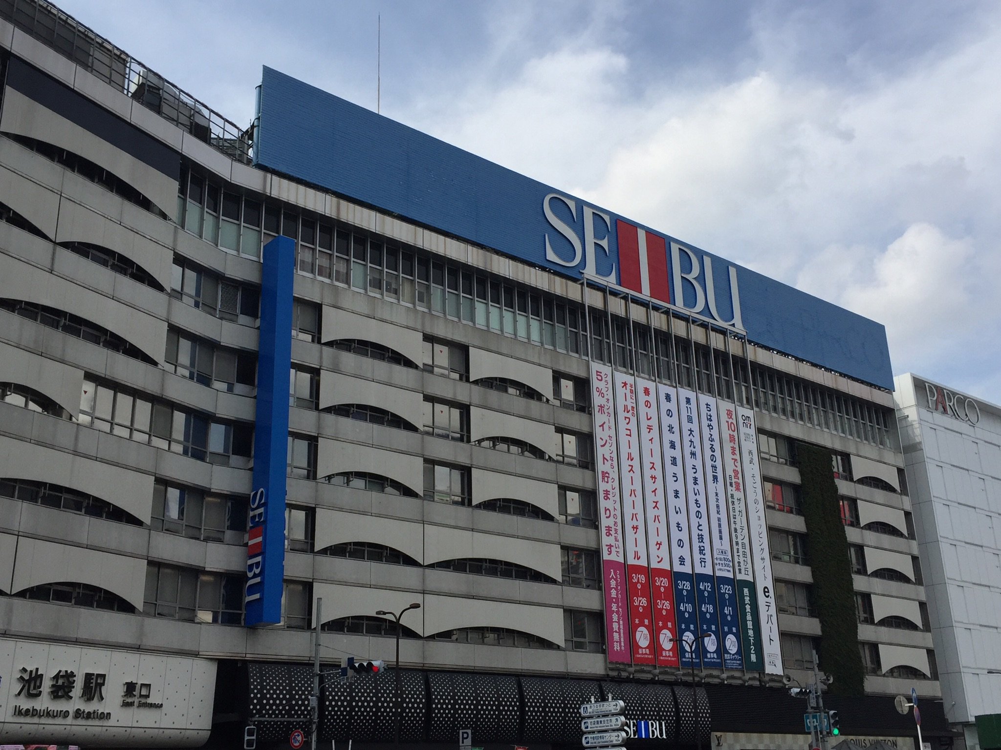 超兄貴祭 18年3月24日 土 開催 超兄貴祭の会場は池袋edge 祭りに来てくれるマッスル達が迷わないよう 駅からの道を案内するぞ まずは池袋駅についたら東口を目指すんだ 西武がある方が東口だそ T Co Utvre4qiqq Twitter 超兄貴祭 18年3月24日 土 開催 超兄貴祭の会場は池袋edge 祭りに来てくれるマッスル達が迷わないよう 駅からの道を案内するぞ まずは池袋駅についたら東口を目指すんだ 西武がある方が東口だそ T Co Utvre4qiqq Twitter
