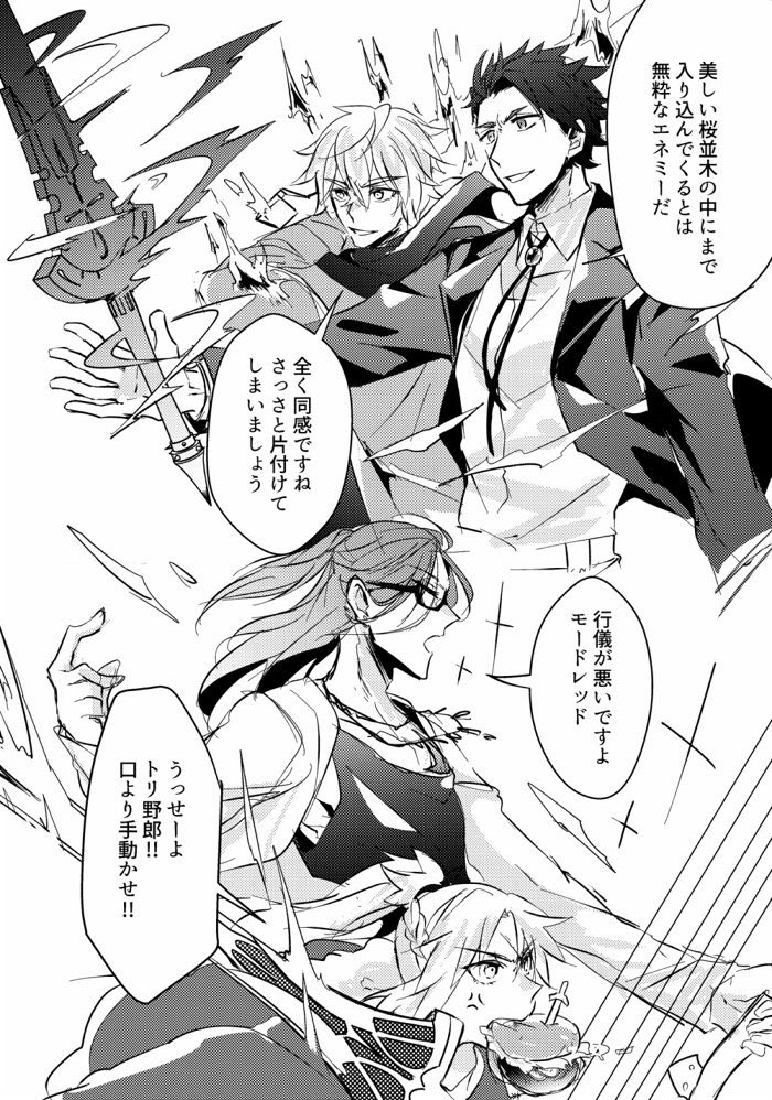 るすけ コミカライズ1巻発売中 على تويتر 円卓が花見中にエネミーと遭遇してあの格好のまま戦闘に入るやつください