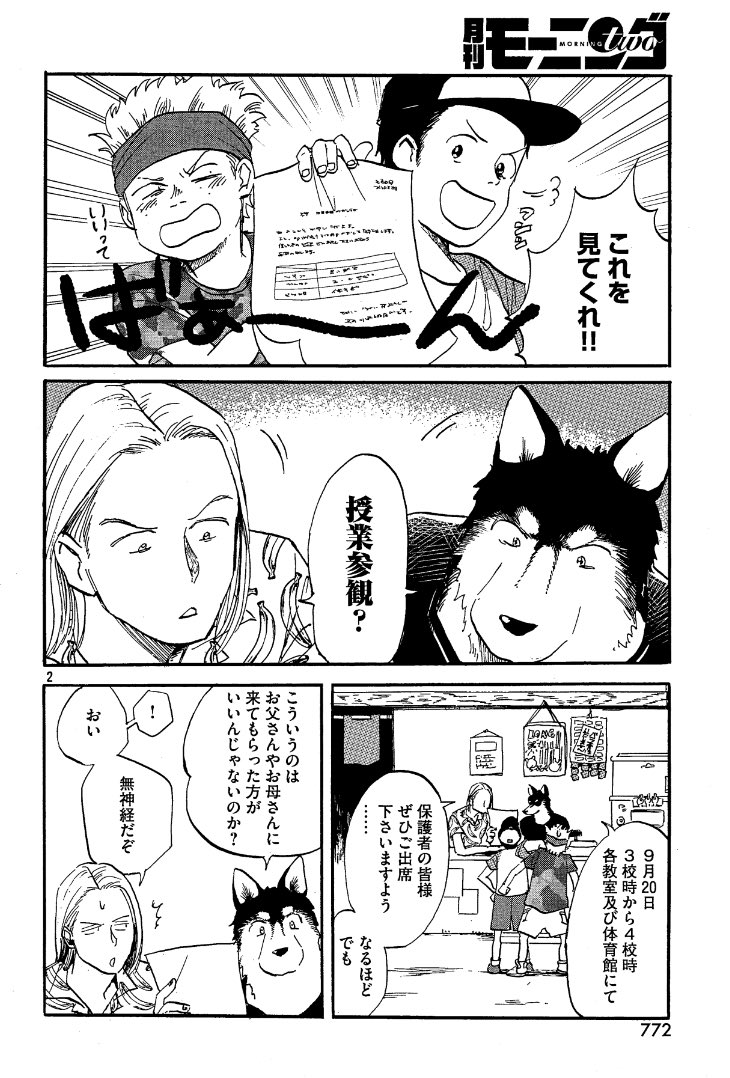 発売中の6話はこんな感じですU^ェ^U 