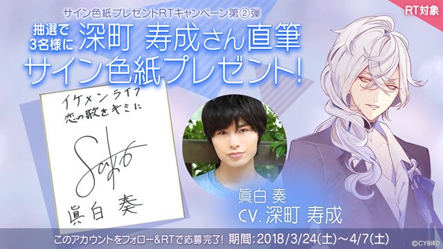 内田雄馬 深町寿成 直筆サイン入り チェキ 内田雄馬 深町寿成 直筆サイン