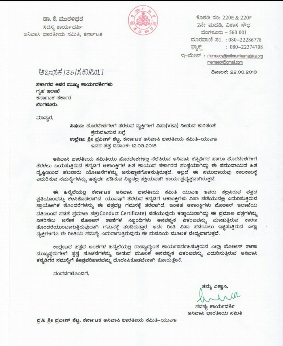 NRIFORUMGOK's tweet photo. We are happy to inform that Member Secretary, NRI Forum , @drmuralidharak , Government of Karnataka has taken immediate action to resolve the problems being faced by Visa Applicants to the UAE https://t.co/Sb8kRZjjxN