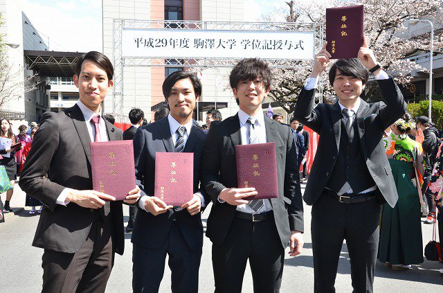 駒澤大学 公式 卒業式 3月23日 金 24日 土 に駒沢キャンパスにて 平成29年度学位記授与式 卒業式 を挙行し 3 392人が本学を巣立ちました 卒業生の皆さん ご卒業おめでとうございます T Co Cq1kuthupu 駒澤大学 卒業式 駒澤大学 公式 卒業式 3月23日 金 24日 土 に駒沢キャンパスにて 平成29年度学位記授与式 卒業式 を挙行し 3 392人が本学を巣立ちました 卒業生の皆さん ご卒業おめでとうございます T Co Cq1kuthupu 駒澤大学 卒業式