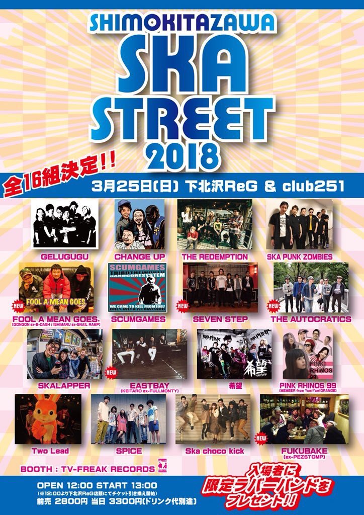 TwoLead's tweet photo. 明日のSKA STREET 2018はこのメンバーで演ります!!
ご期待あれー。
明日16:30からCLUB251でお会いしましょう♪
ちゃんとTbもいるからね(笑)
#twolead
#club251
#SKASTREET https://t.co/qG7H31mW8H