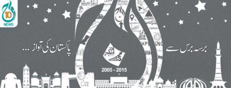 pressman_PK's tweet photo. 13th Anniversary of Aaj TV.
No doubt Aaj TV may not be like any giant, not any king maker, but I have never known in any way the political or business preference of top management, we discuss merit of story with our seniors who too are journalists. #AajNews #Journalism https://t.co/W7cRQ6zJTB